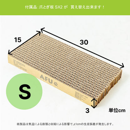 AFU JAPAN ハニカムハウス（1 個入り）