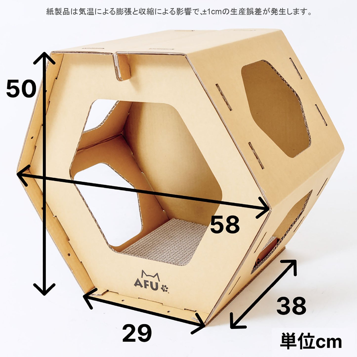AFU JAPAN ハニカムハウス（3 個入り）