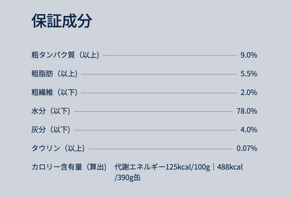 ZIWI　ウェットドッグフード　ビーフ　390g