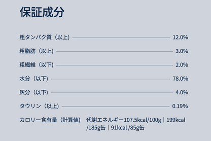 ZIWI　ウェットキャットフード　マッカロー　185g