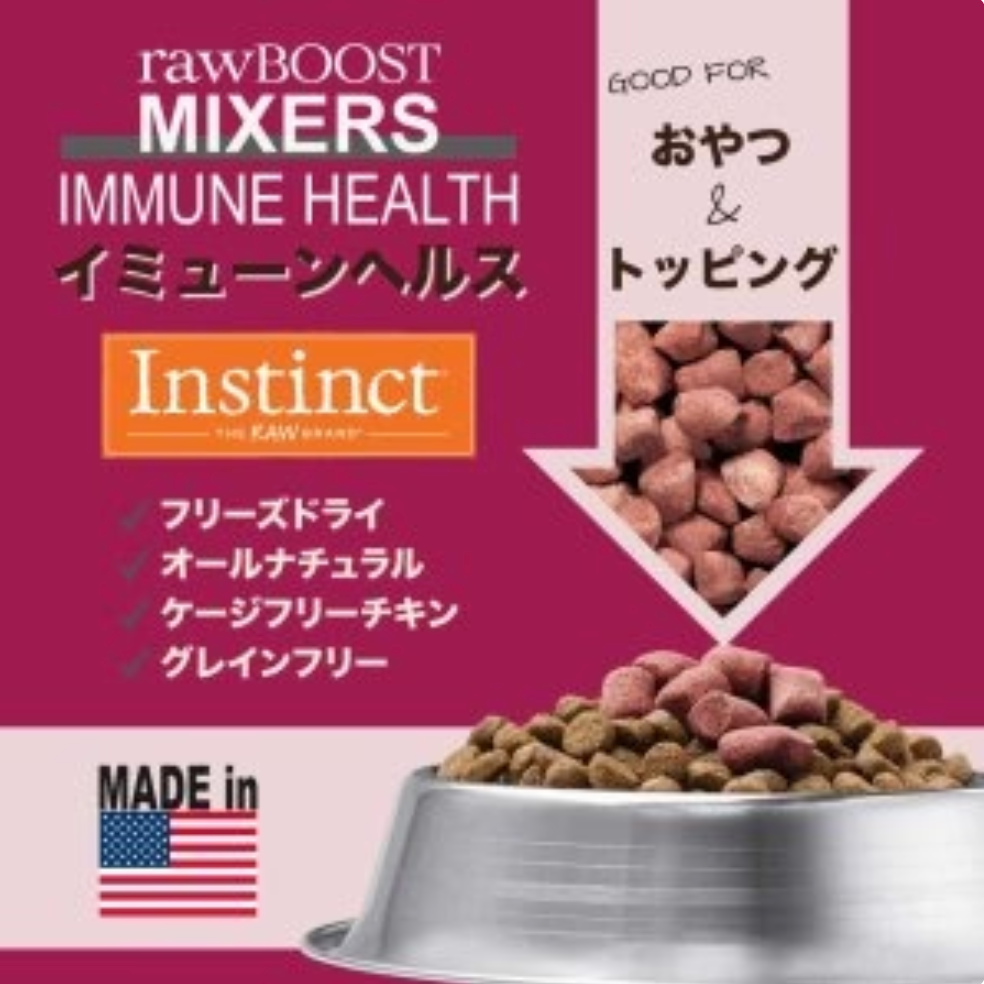 犬用 免疫ケア フリーズドライローフード チキン 156g