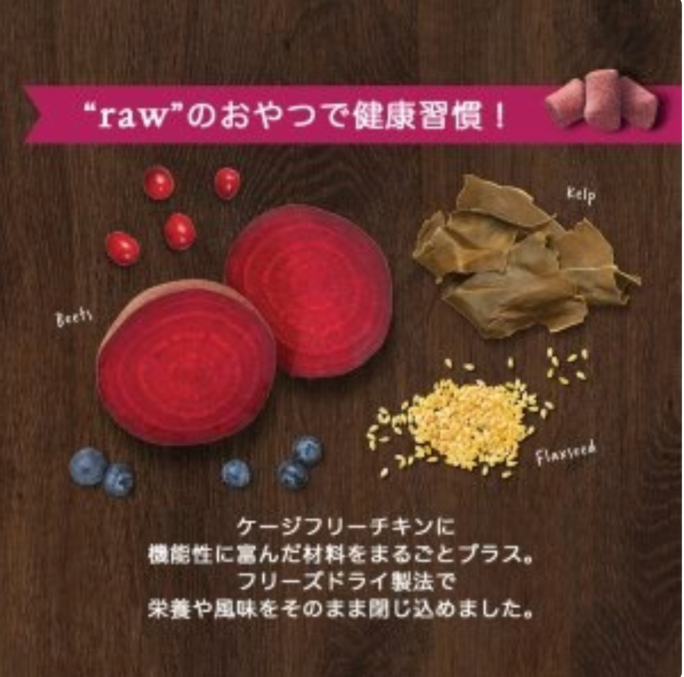 犬用 免疫ケア フリーズドライローフード チキン 156g