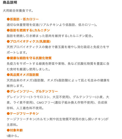 低カロリー 生肉フリーズドライ入りドッグフード 320g